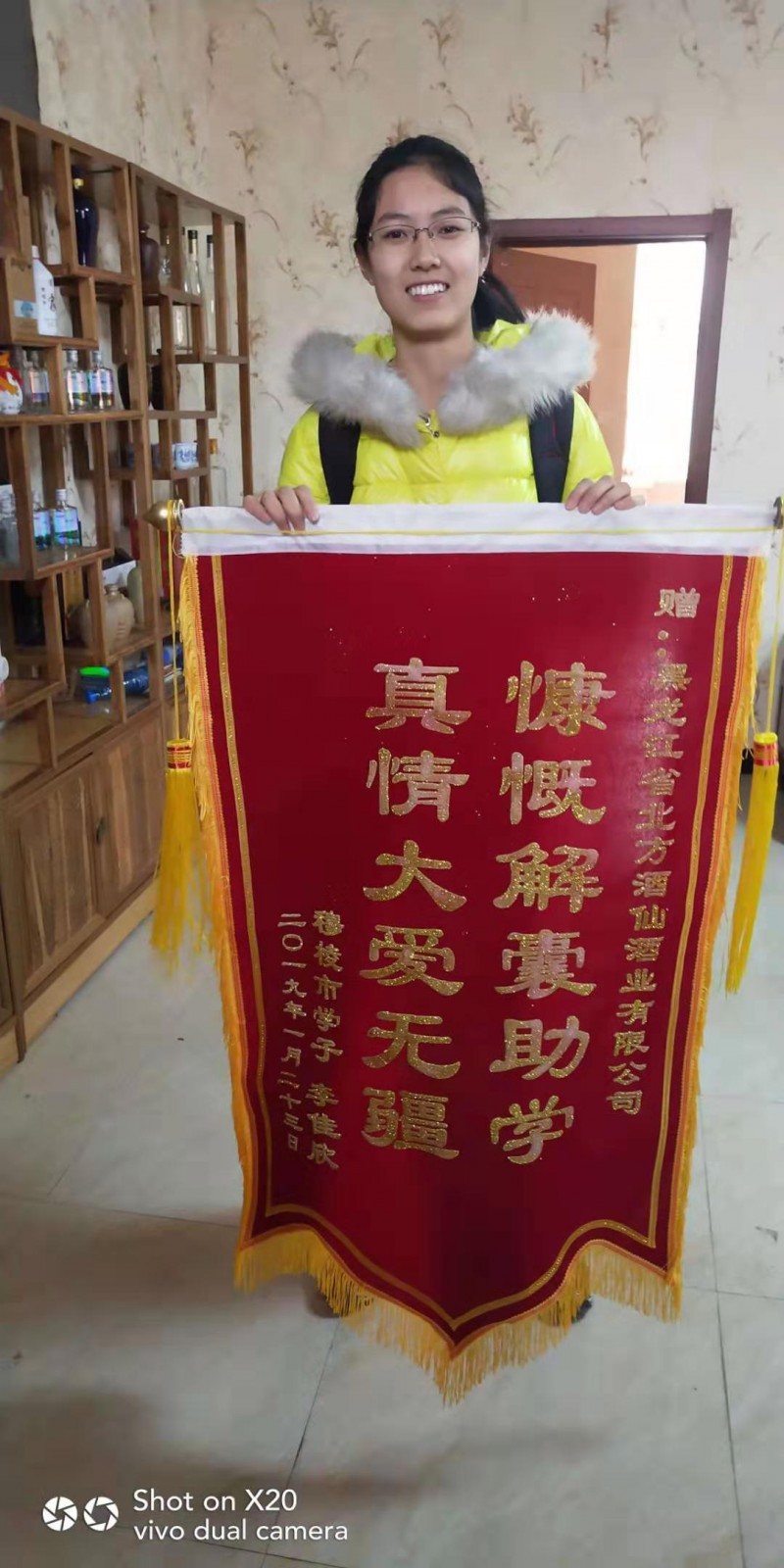 助學