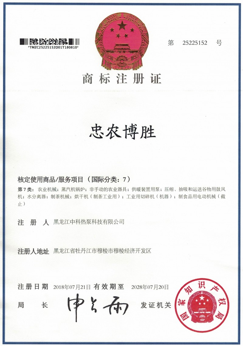 注冊商標(biāo)