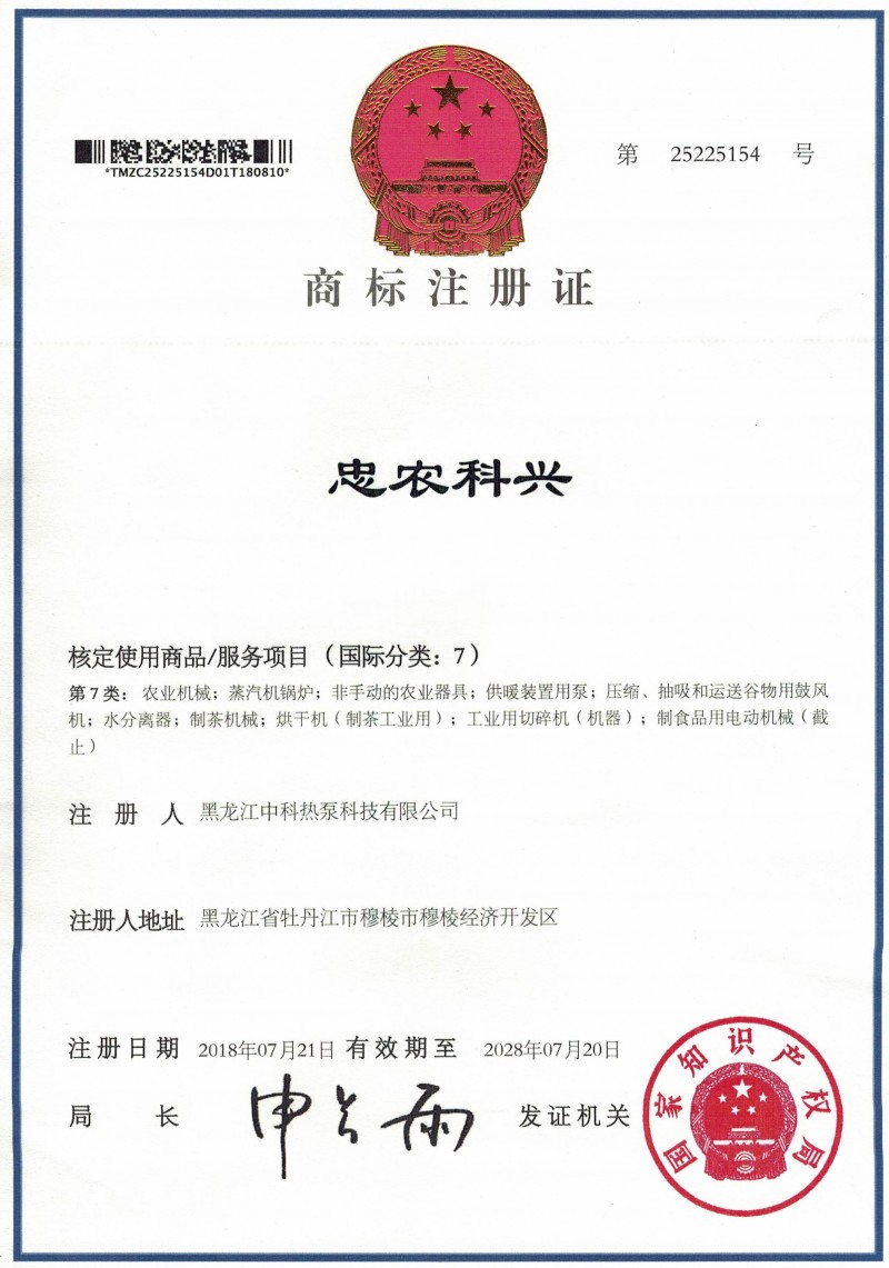 注冊商標(biāo)