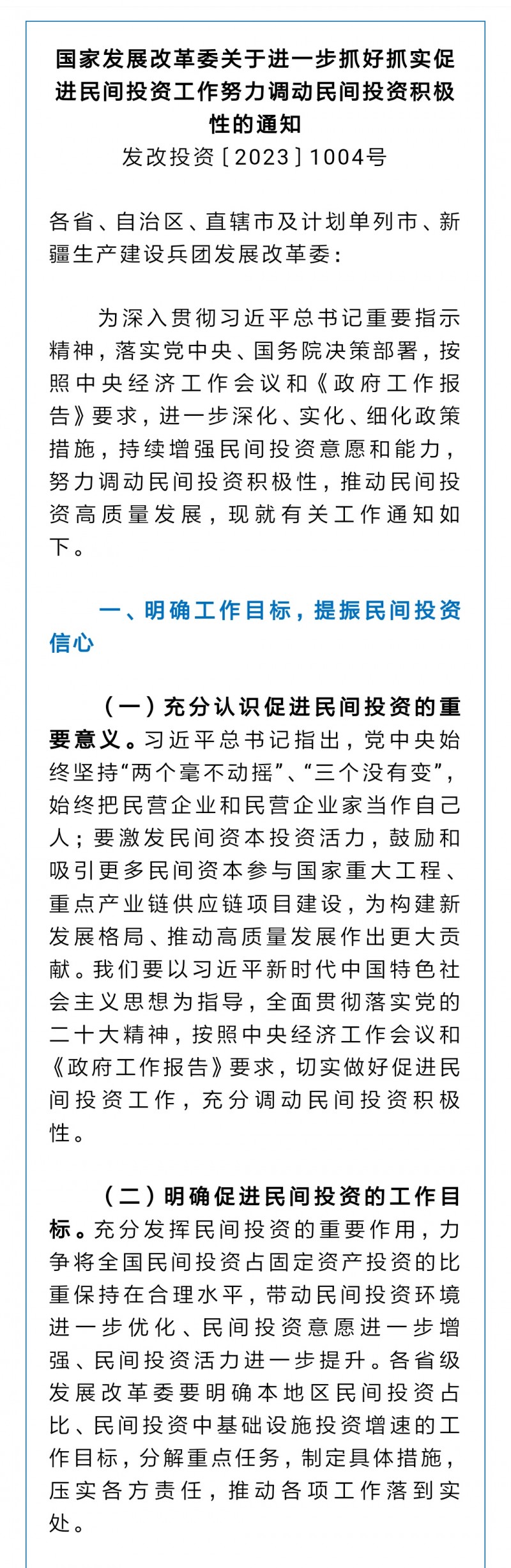 微信圖片_20230802100109