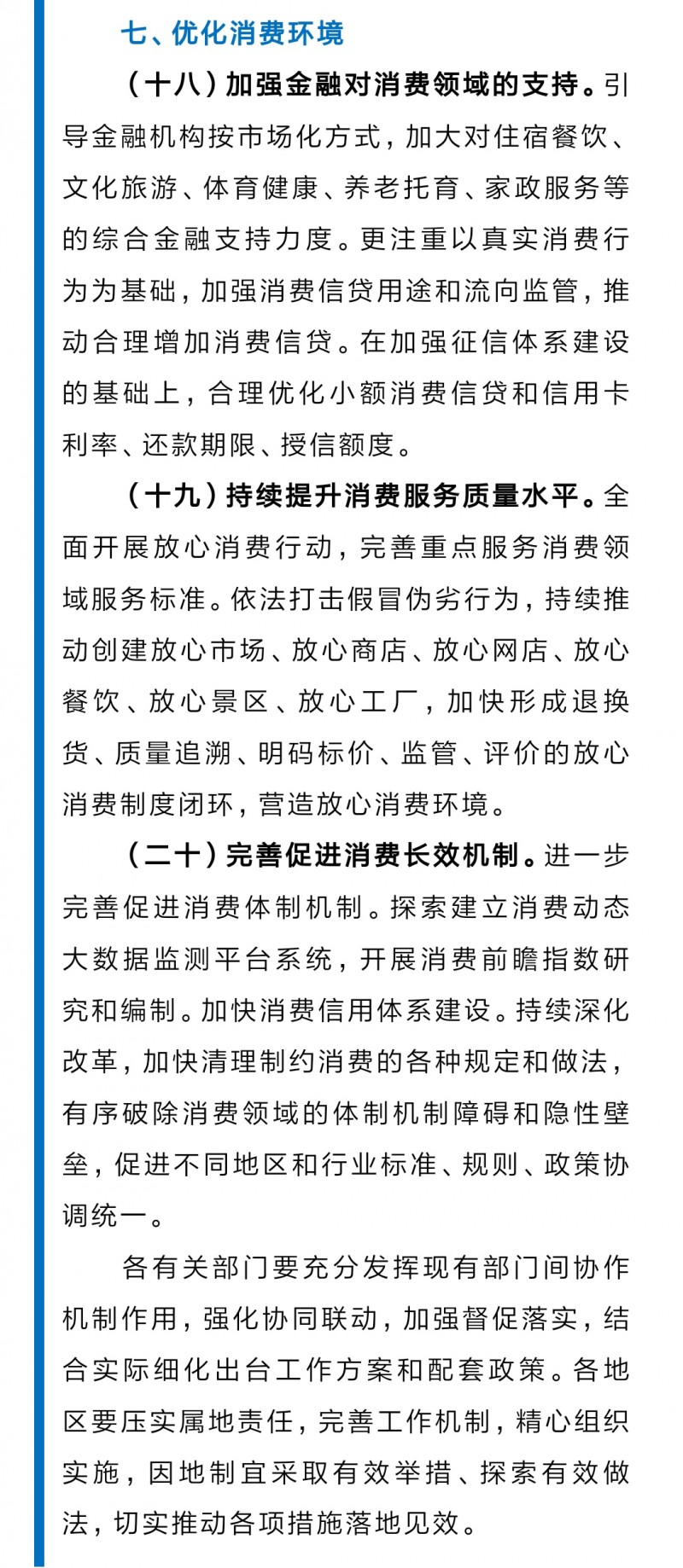 微信圖片_20230802104957