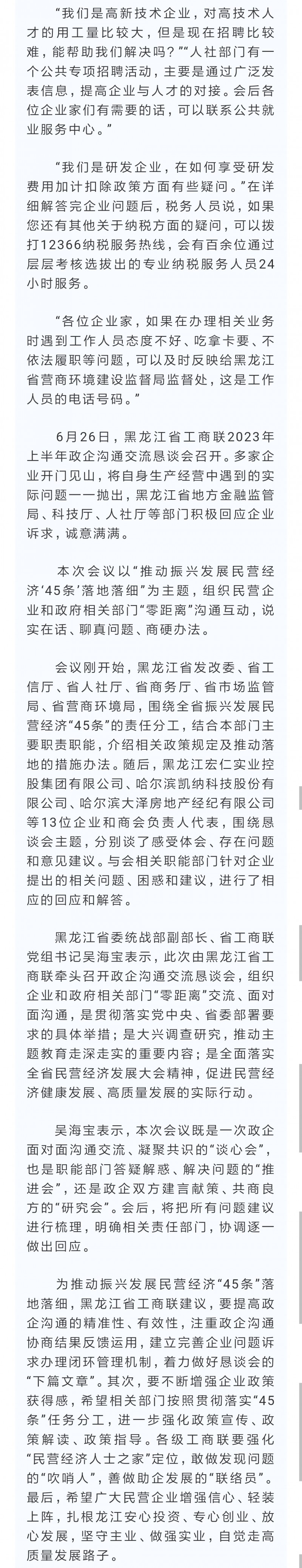 微信圖片_20230804092204